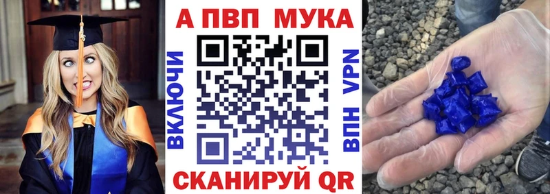 Alpha PVP СК КРИС  Купить закладки  Шилка 