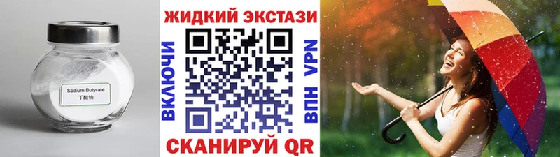 Купить закладки  Шилка  БУТИРАТ бутандиол 
