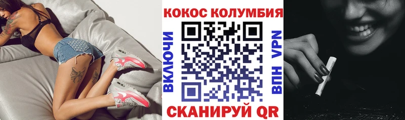 КОКАИН Колумбийский Шилка