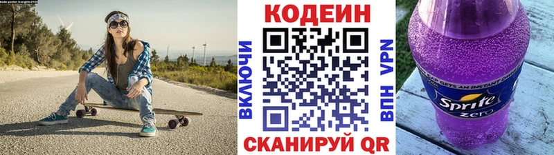 Кодеиновый сироп Lean напиток Lean (лин)  Купить закладки  Шилка 