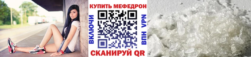 Купить закладки  Шилка  Меф VHQ 