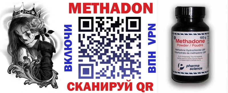 Метадон кристалл  Купить закладки  Шилка 